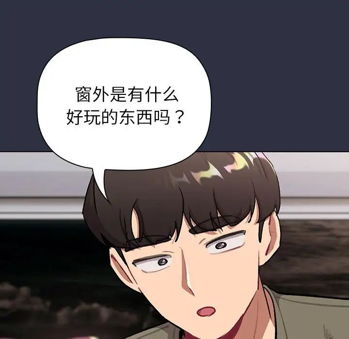 分组换换爱第119話