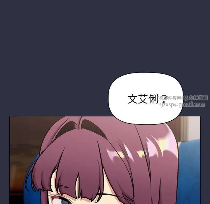 分组换换爱第119話