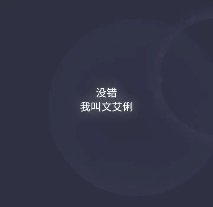 分組換換愛第119話