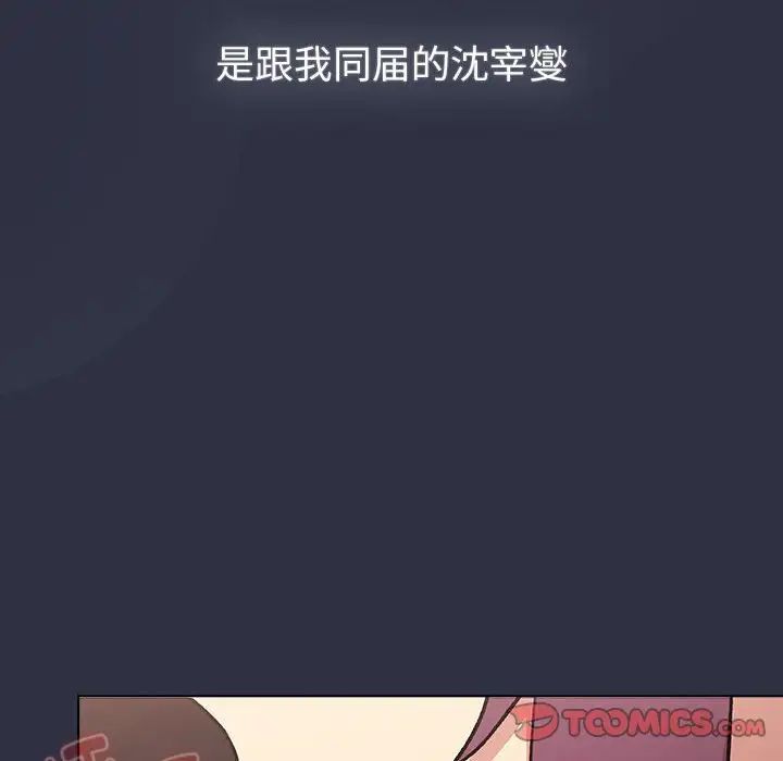 分组换换爱第119話