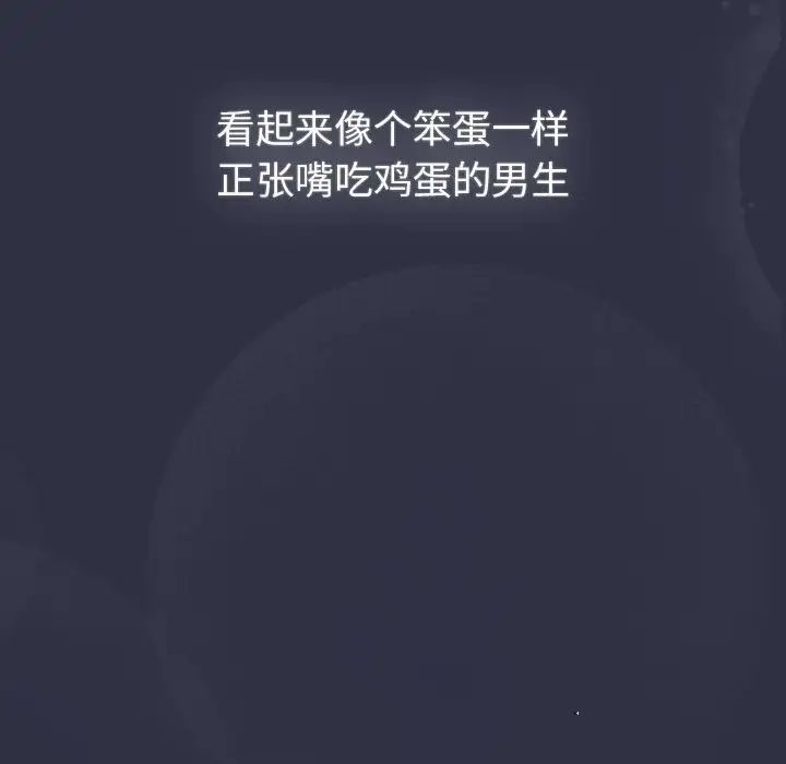 分组换换爱第119話