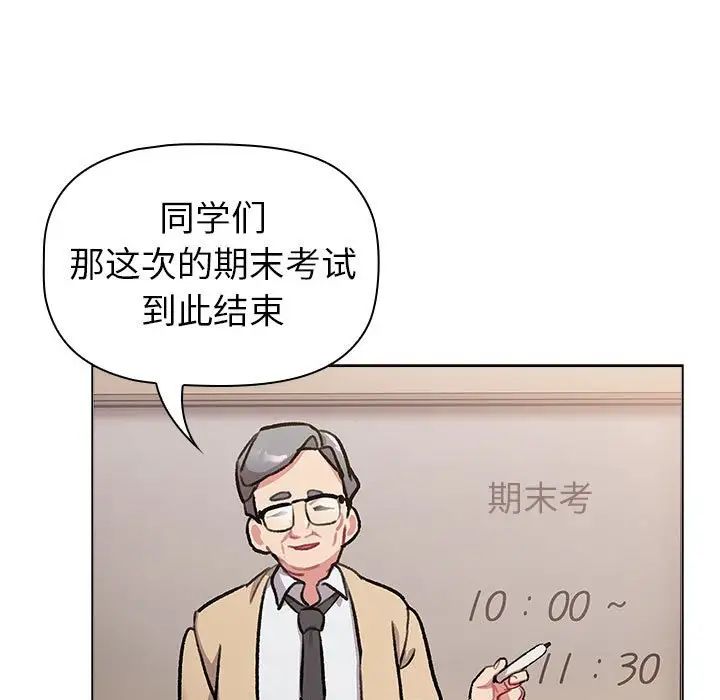 分组换换爱第119話