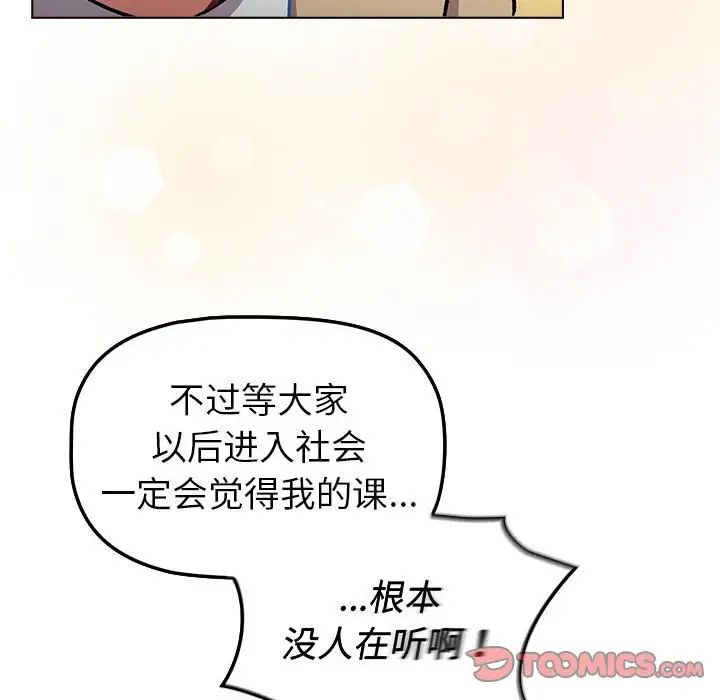 分组换换爱第119話