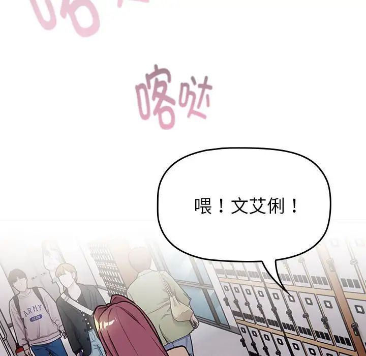 分组换换爱第119話