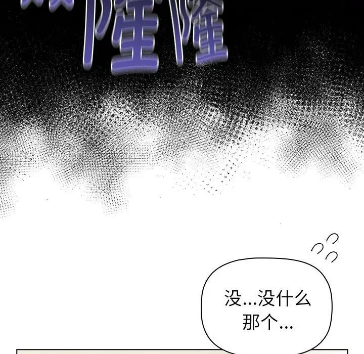 分组换换爱第119話