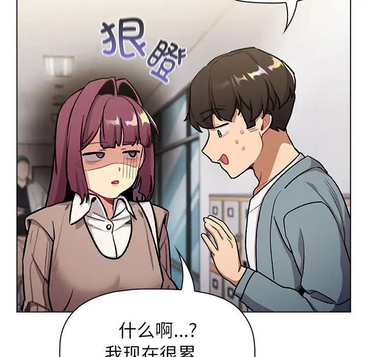 分组换换爱第119話