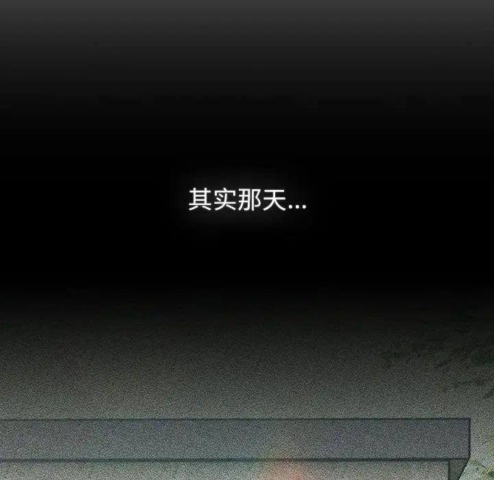 分組換換愛第119話