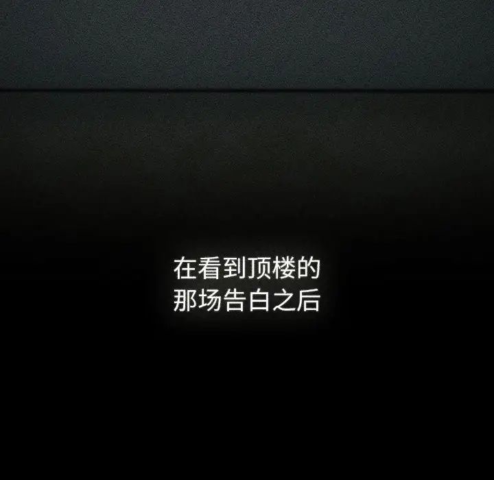 分组换换爱第119話