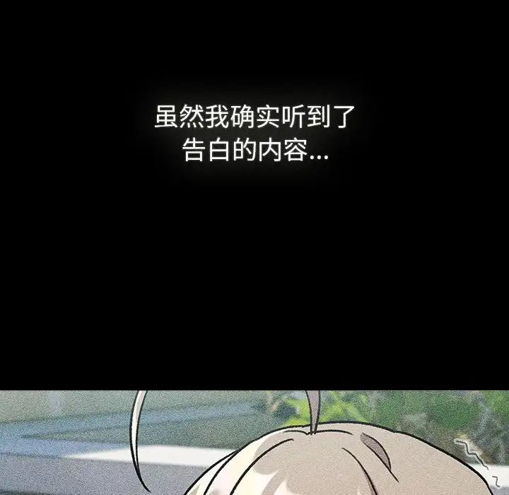 分组换换爱第119話