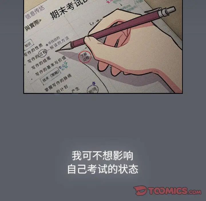 分组换换爱第119話