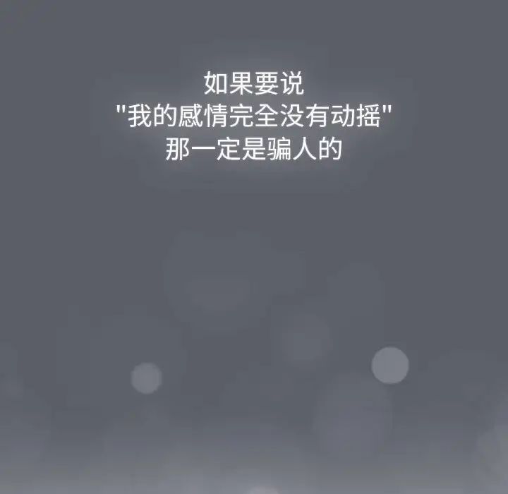 分组换换爱第119話