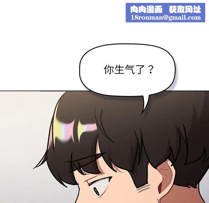 分组换换爱第119話