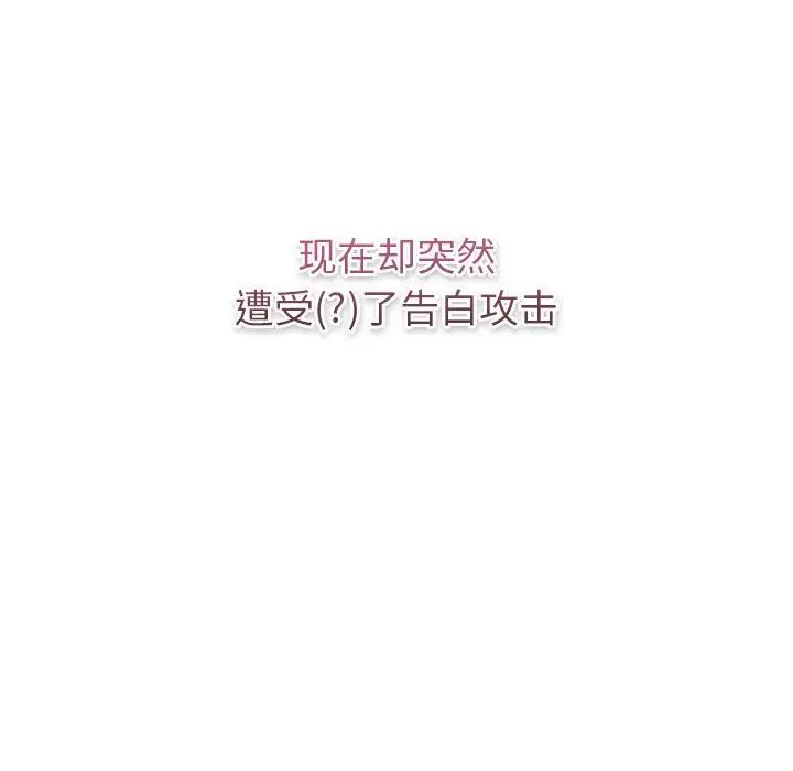 分组换换爱第119話