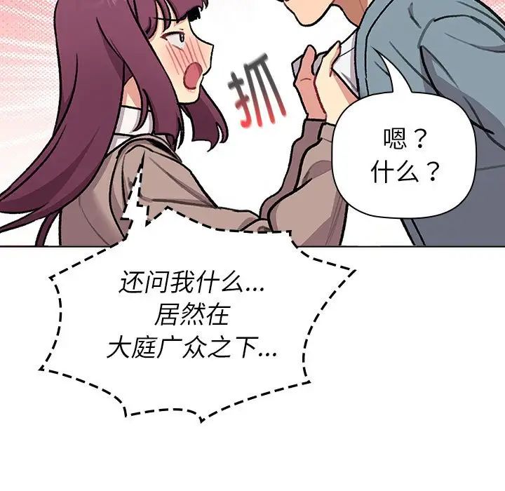 分组换换爱第119話