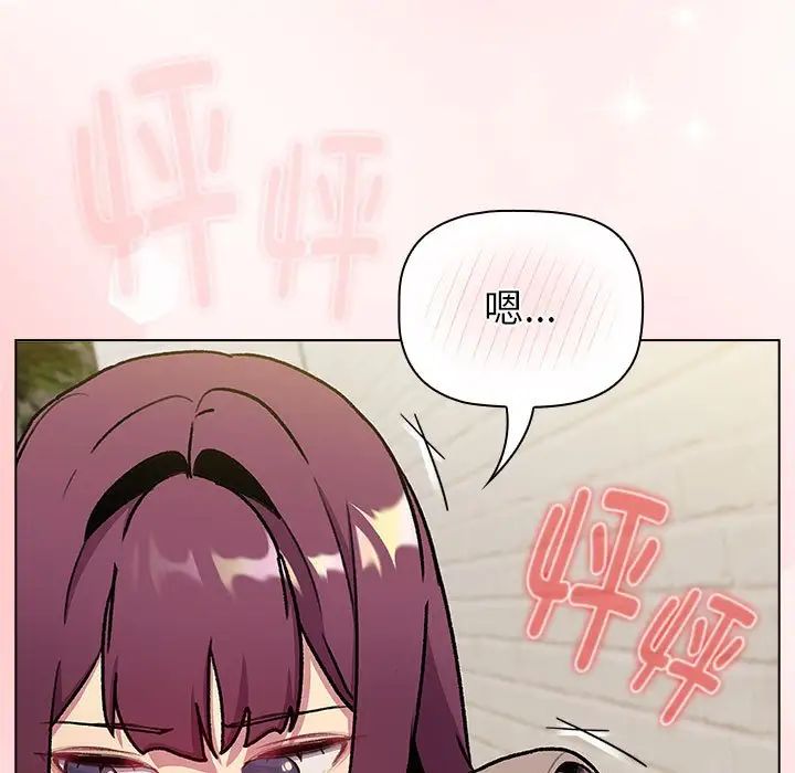 分组换换爱第119話