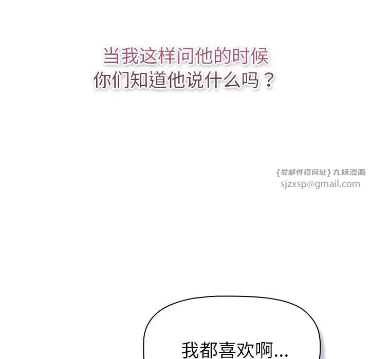 分组换换爱第119話