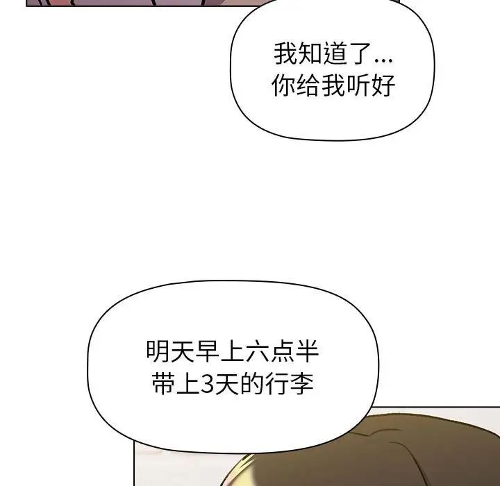 分组换换爱第119話