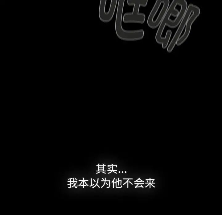 分组换换爱第119話