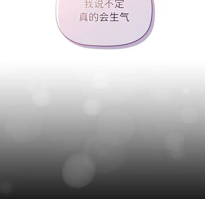 分组换换爱第119話