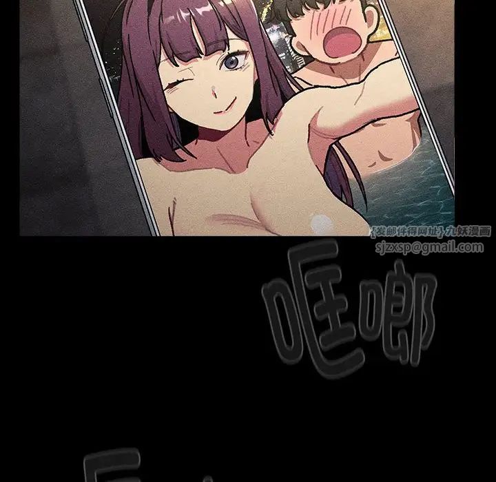 分组换换爱第119話