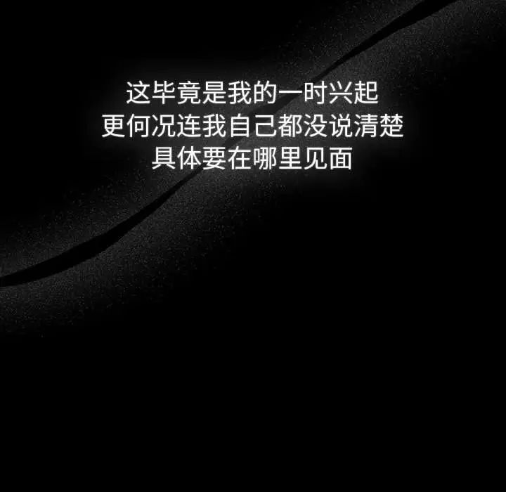 分组换换爱第119話