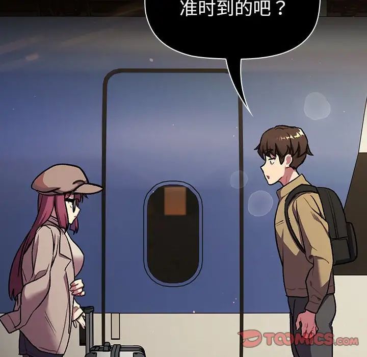 分组换换爱第119話