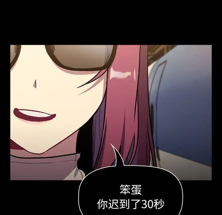 分组换换爱第119話