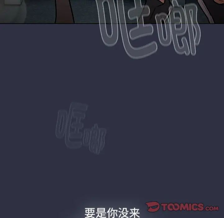 分组换换爱第119話