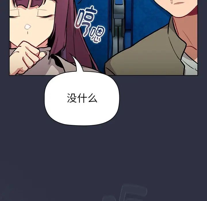 分组换换爱第119話