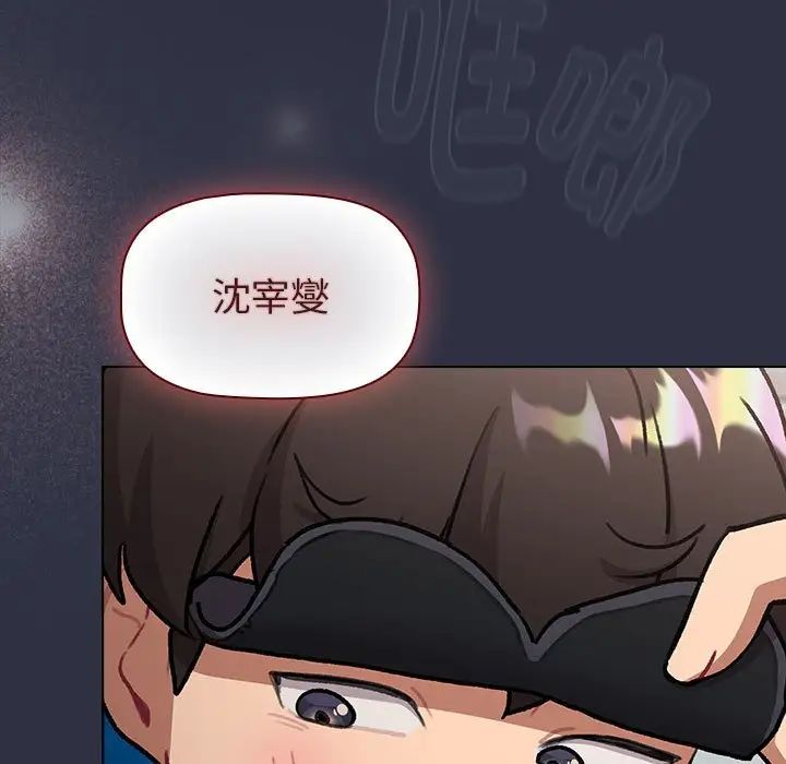 分组换换爱第119話