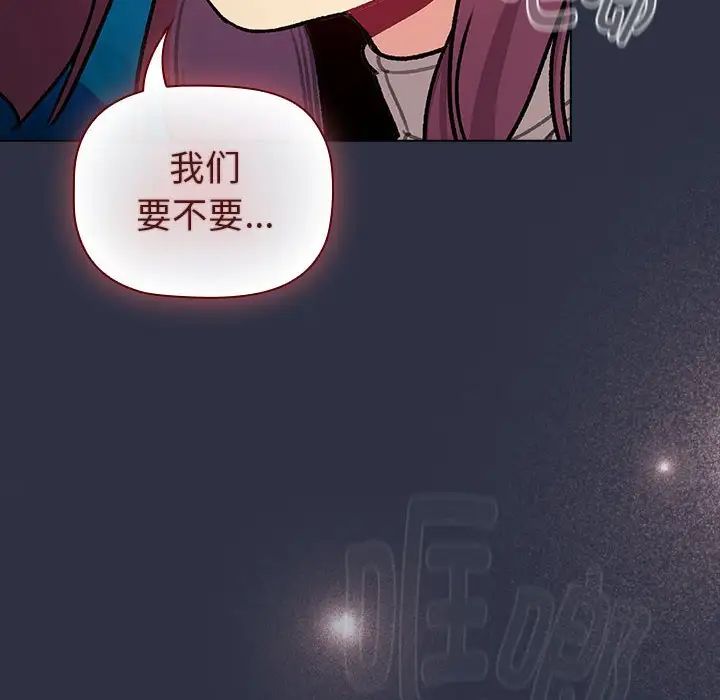 分组换换爱第119話