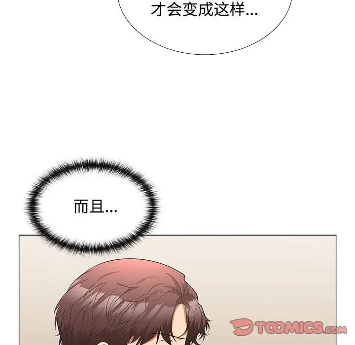 在公司偷偷爱第13話