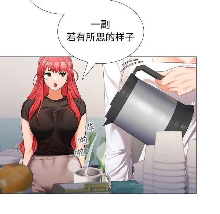 在公司偷偷爱第13話