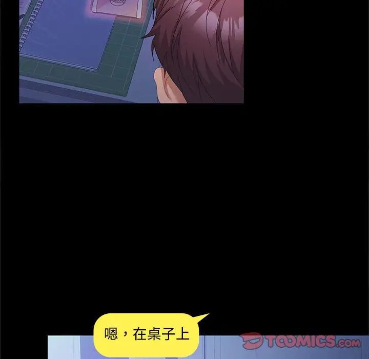 在公司偷偷爱第13話