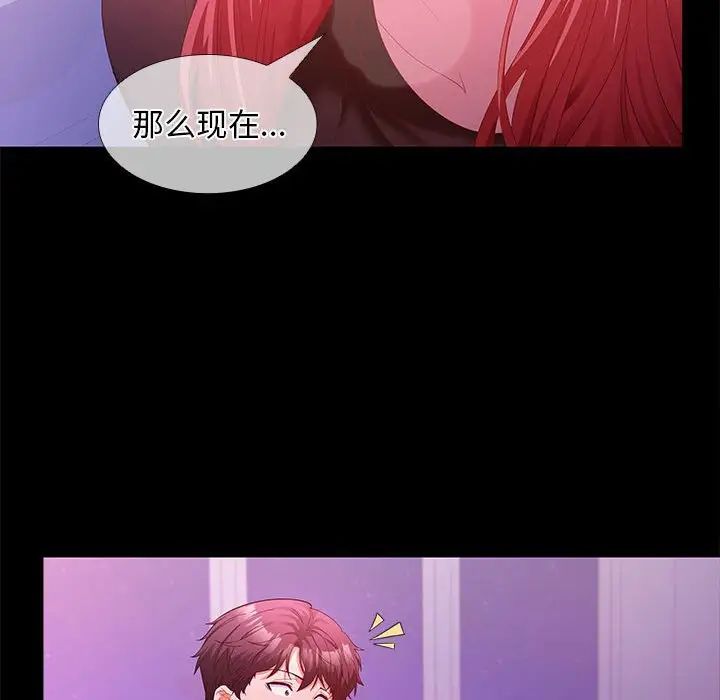 在公司偷偷爱第13話