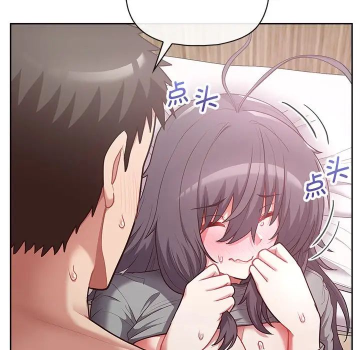 这公司归我了第12話