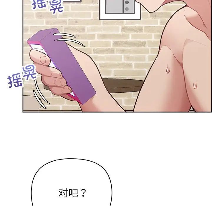 这公司归我了第12話