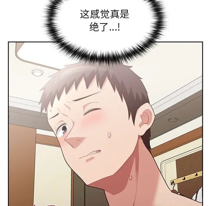 这公司归我了第12話