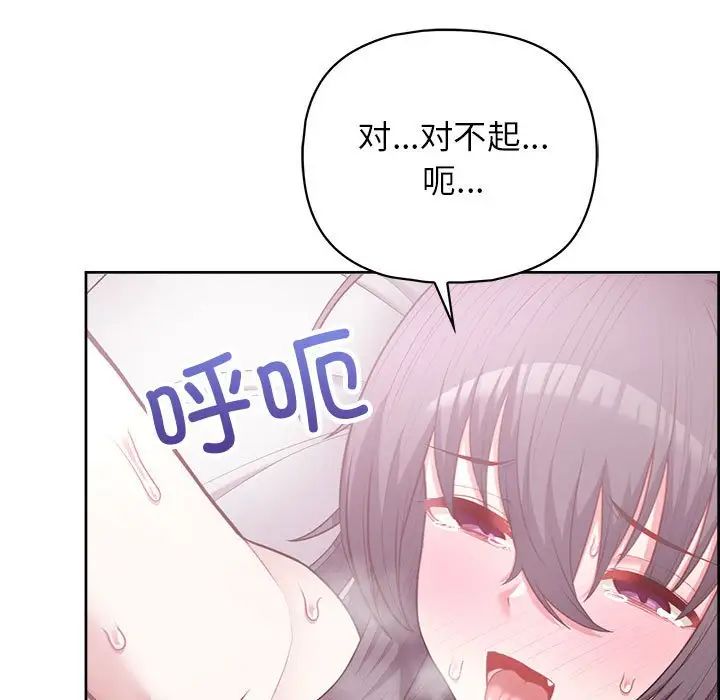 这公司归我了第12話