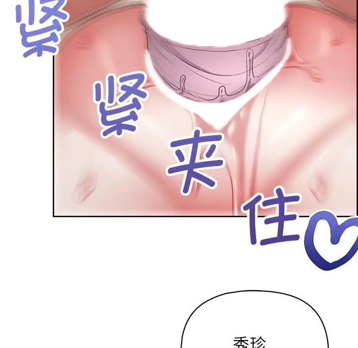 这公司归我了第12話