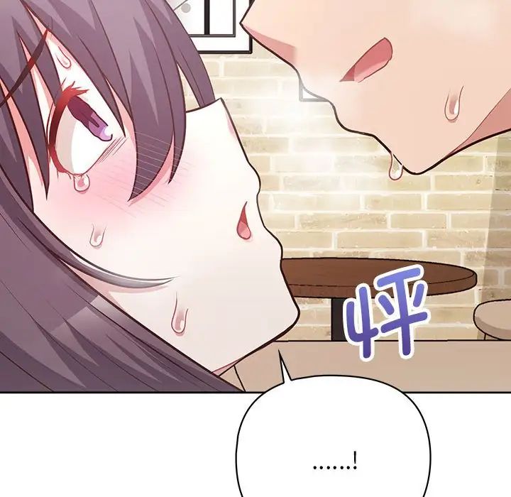 这公司归我了第12話