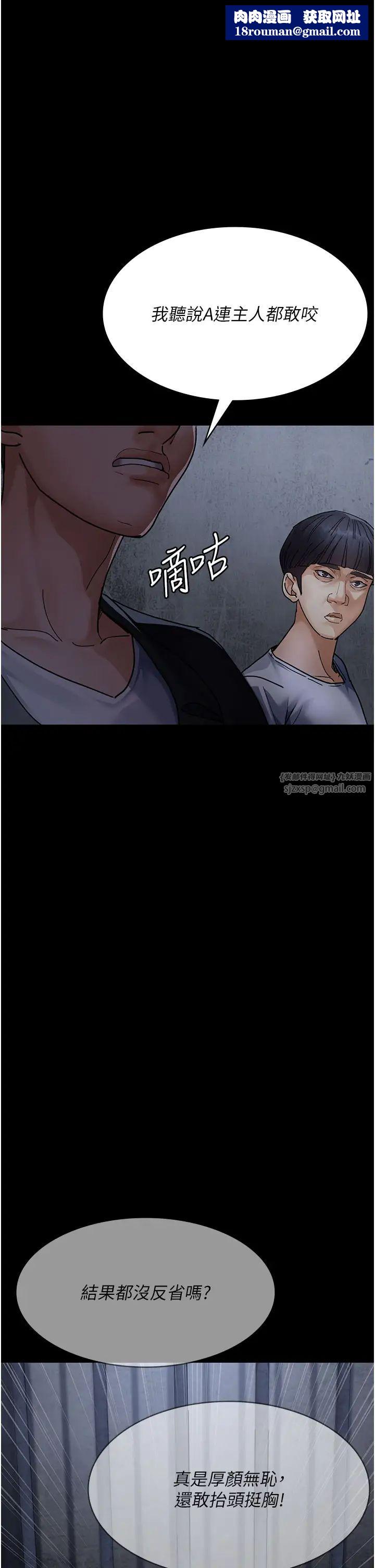 夜间诊疗室第67話-吞噬身心的致命快感