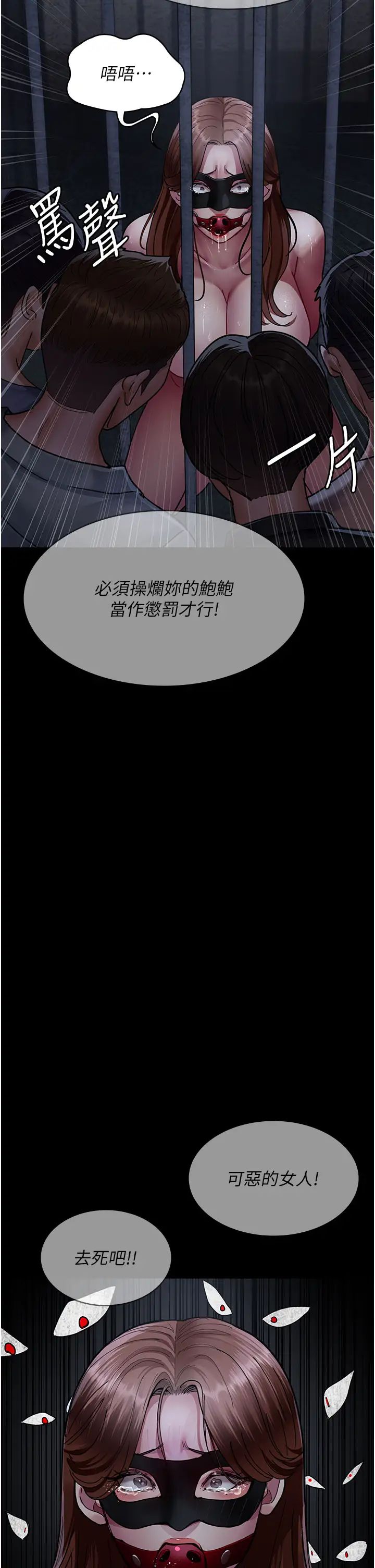 夜间诊疗室第67話-吞噬身心的致命快感