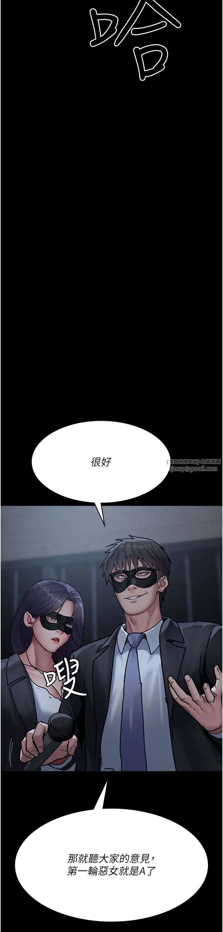 夜间诊疗室第67話-吞噬身心的致命快感