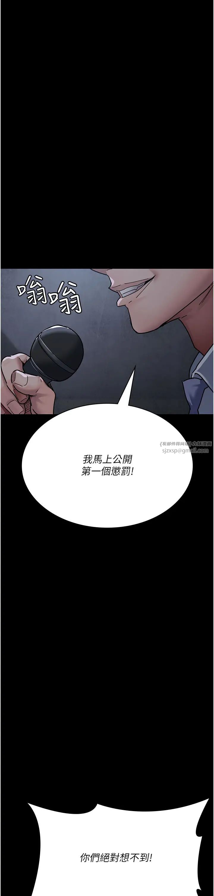 夜间诊疗室第67話-吞噬身心的致命快感