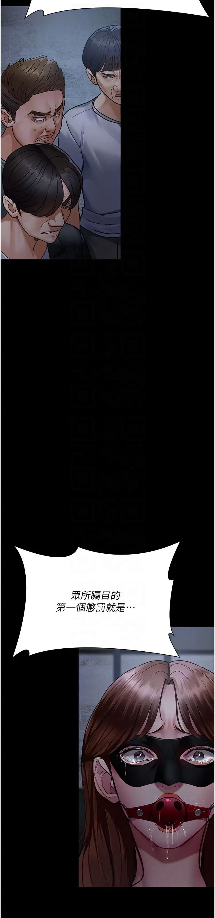 夜间诊疗室第67話-吞噬身心的致命快感