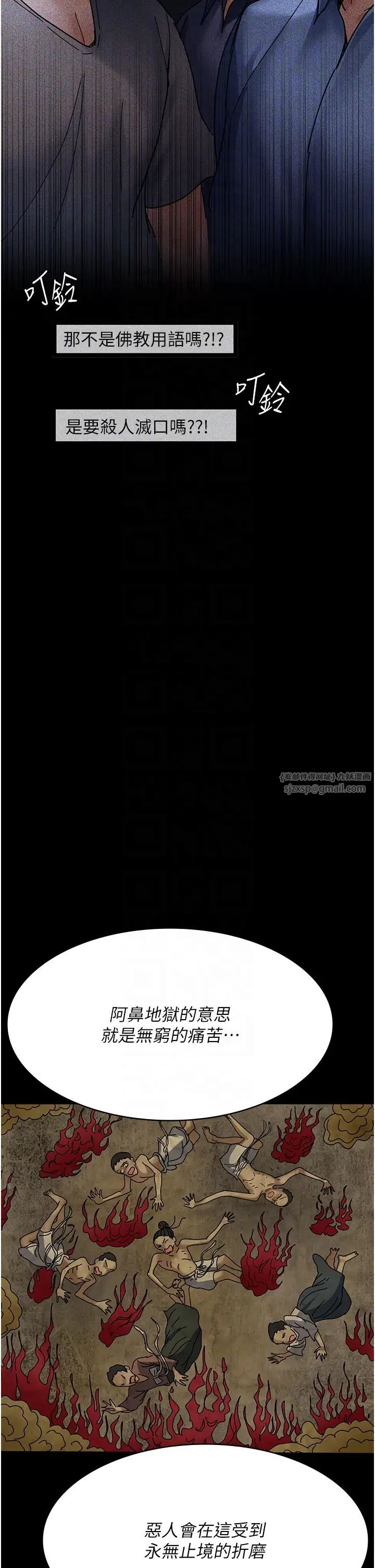 夜间诊疗室第67話-吞噬身心的致命快感