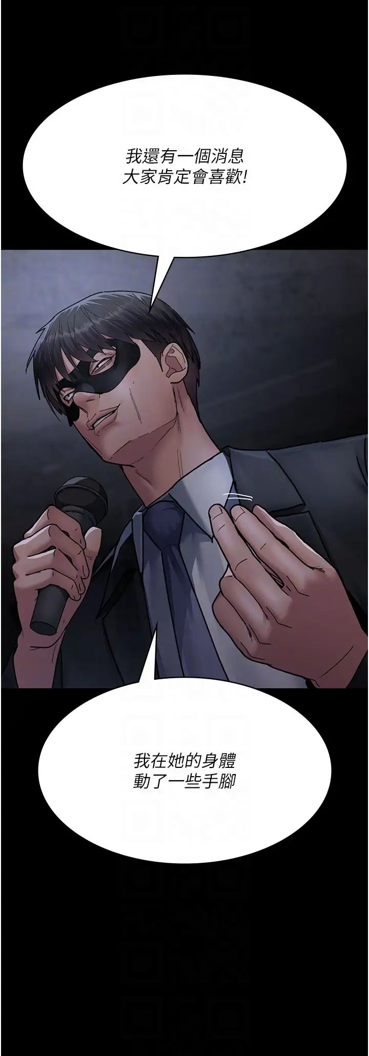 夜间诊疗室第67話-吞噬身心的致命快感