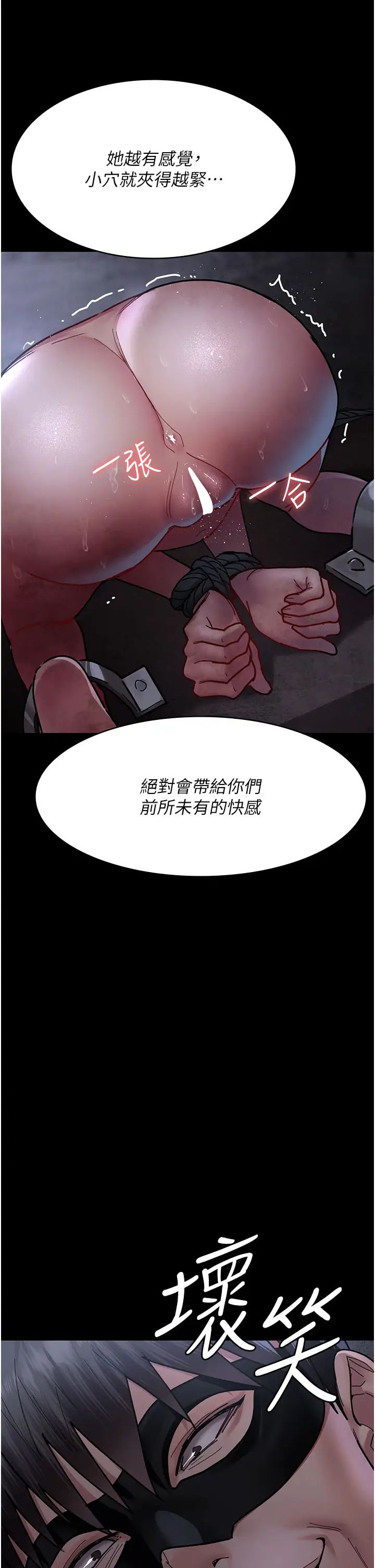 夜间诊疗室第67話-吞噬身心的致命快感