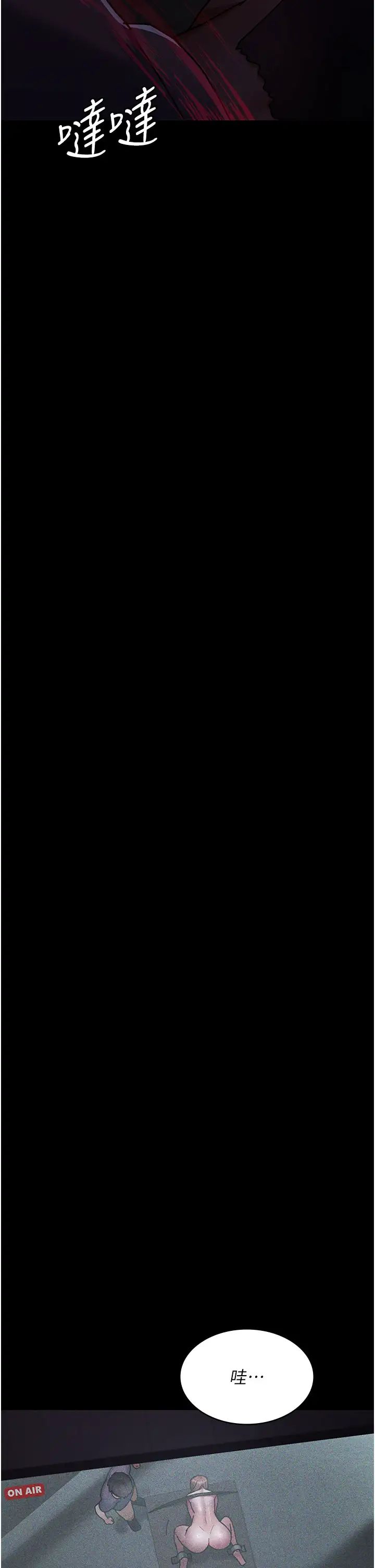 夜間診療室第67話-吞噬身心的致命快感